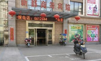 Wuwei Xindu Business Hotel