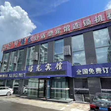 Xilong Hotel (Qiqihar Keshan)