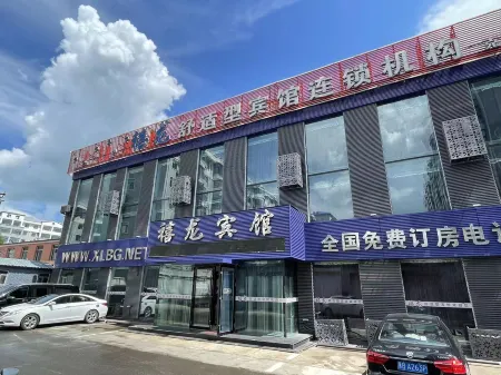 Xilong Hotel (Qiqihar Keshan) Отели рядом с достопримечательностью «CPC Keshan Committee Party School»