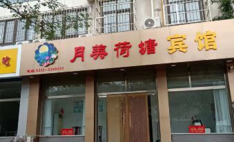Yuemei Hetang Hotel (Shanhaiguan Railway Station Shop)