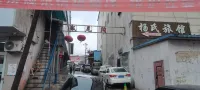 Yangshi Hotel Zhongyang Hotels in Zhongyang County