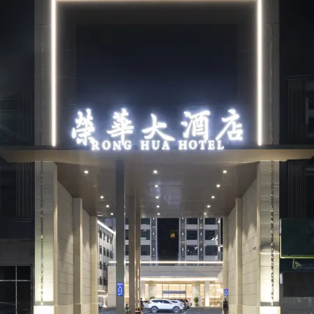 Ronghua Hotel Jiexi County (Mianhu Town)