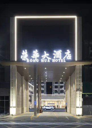 Ronghua Hotel Jiexi County (Mianhu Town) Отели в г. Цзиеси