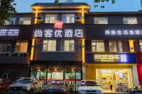 Shankee Hotel (Taiyuan Jinyuan District Government Taiyuan Ancient County Town) Hotel di Taiyuan