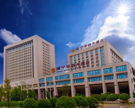 Huaxin Hotel Hotels in Xianning