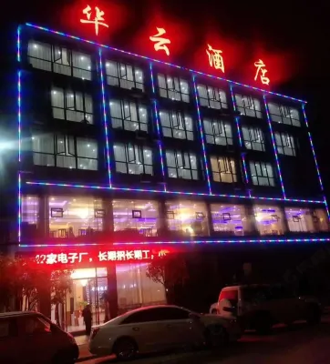 利川華雲飯店 金龜子孩童遊樂園附近的飯店