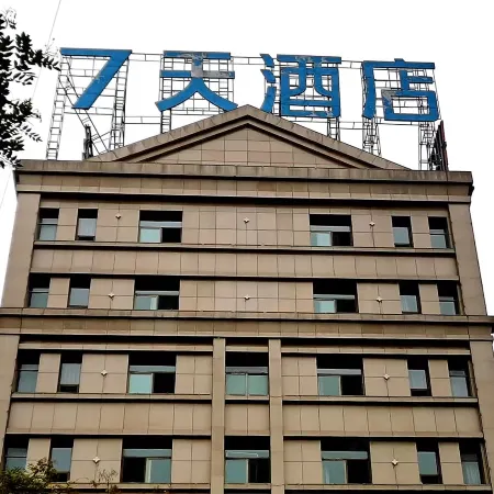7Days Inn Hotel (Lüliang Xiaoyi Wanda Plaza Municipal Government)