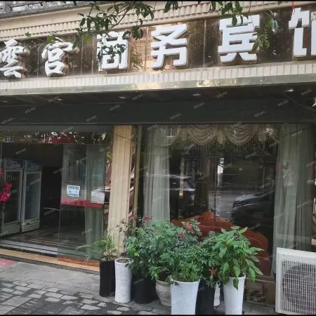 Shibingcai Yungong Business Hotel