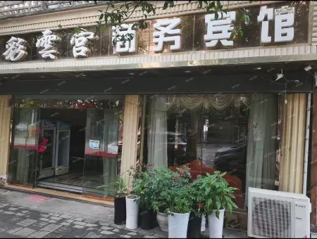 Shibingcai Yungong Business Hotel