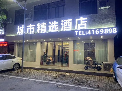 Yushang City Select Hotel (Guanzhong Park Branch)