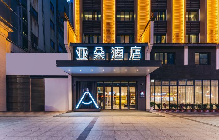 Atour Hotel Quzhou  Shuiting Gate New Bridge Street