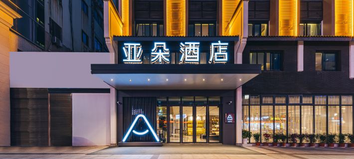 Atour Hotel Quzhou  Shuiting Gate New Bridge Street Hotel a Quzhou