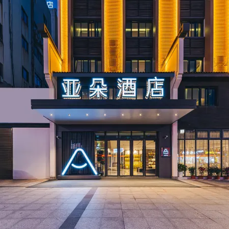 Atour Hotel Quzhou Shuiting Gate New Bridge Street