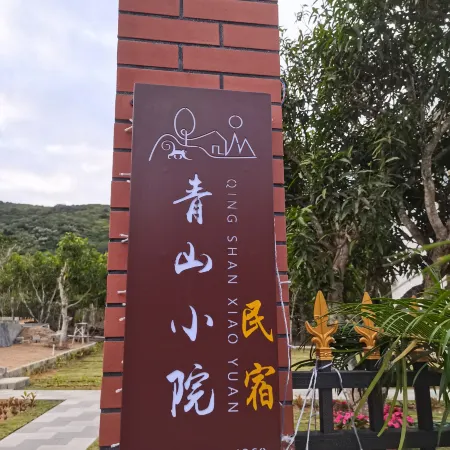 Lingshui Nanwan Monkey Island Qingshan Courtyard