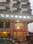 Pingnan Daxin Yinyang Convenience Hotel