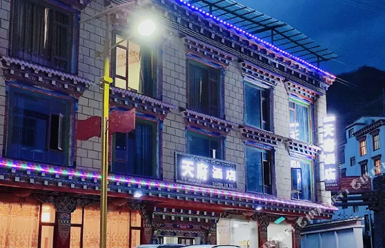 天府酒店（芒康鹽井店）