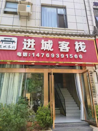 Mojiang Jincheng Inn Отели в г. Моцзян