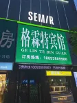 Qingyang Gexute Hotel - Pet friendly