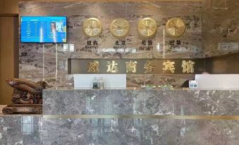 Weida Business Hotel (Fengzhen High-speed Railway Station Branch)