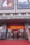 Timeli Homestay (Daqing Wanda Plaza)