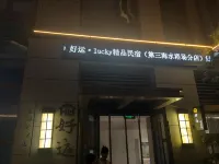 Lucky·Lucky Boutique B&B (The Third Beach Branch)