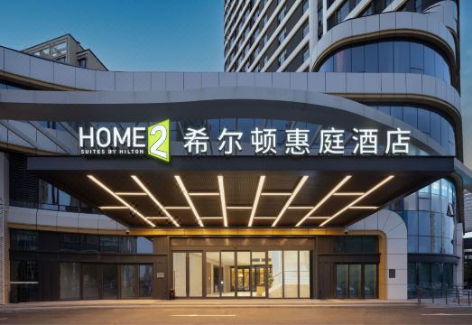 옌타이라이산 홈2 스위트 바이 힐튼 호텔