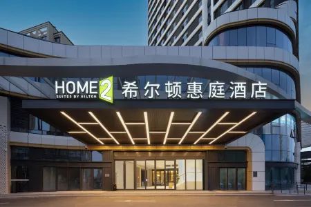 Home2 Suites by Hilton Yantai Laishan Отели рядом с достопримечательностью «Wenjing College Yantai University»