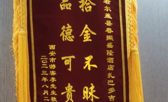 Zoergai Chunxi Shenglong Hotel