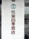 Four Seasons Hotel Yuelai (Jianhu RT-Mart)