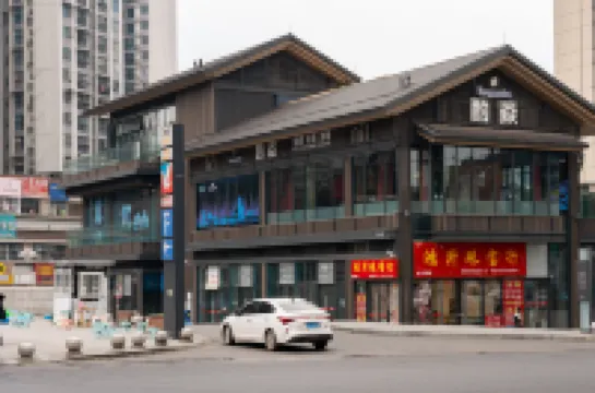 沐棠精品民宿（樂山高鐵站世豪廣場店）