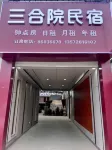 Sanheyuan Homestay 가오링구 호텔
