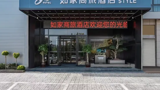 Home Inn (Tiantai Mountain High Speed Rail Station Store)