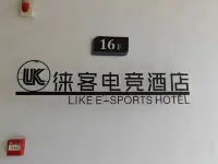 Xinxiang Laike E-Sports Hotel