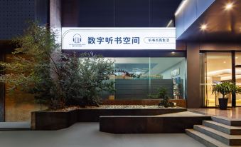 Digital Listening Book Space Hotel(Ningbo Beilun Port District Donghai Road Store)