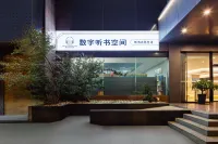 Digital Listening Book Space Hotel（Ningbo Beilun Port District Donghai Road Store） Hotel di Area Pelabuhan Beilun