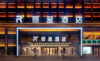 Rezen Hotel Yining Global Harbor Liuxing Street