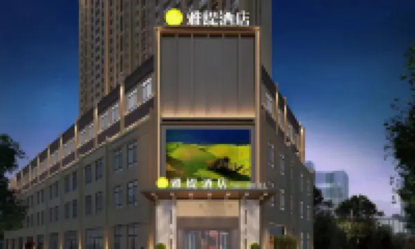 雅緹酒店（庫爾勒滙嘉時代廣場店） 鄰近佳視界眼鏡（豪帥·麗都華府店）的酒店