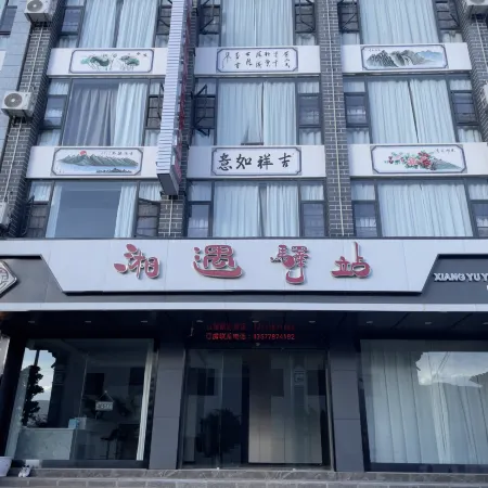 Dali Heqing Xiangyu Zhineng Inn (Huangpingzhen)