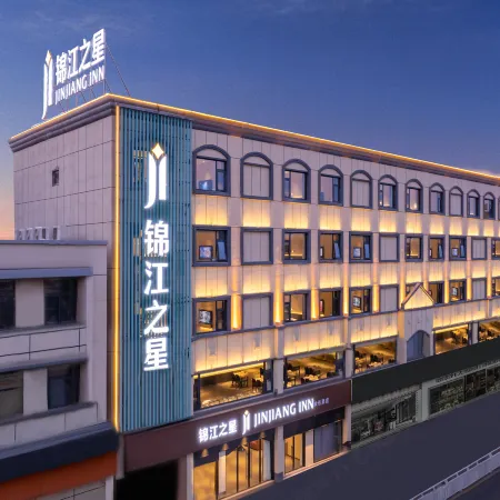 Jinjiang Inn (Anyang Lin Bus Station Branch)