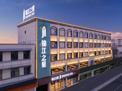 錦江之星飯店（安陽林州汽車站店）