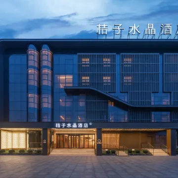 Orange Crystal Shanghai International Tourism Resort Pudong Airport Hotel