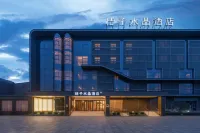 上海浦東機場桔子水晶飯店 外交官箱包（上海浦東機場T2航站樓國內廳安檢內2店）附近的飯店