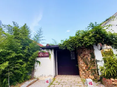 如院·休閑民宿 鄰近漁樂漁具水族館的酒店