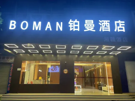 Yongxin Pullman Hotel Отели рядом с достопримечательностью «Mao Zedong Former Residence (Northwest to Sanwan Travel Shopping Center)»