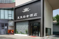 Summer Solstice Boutique Hotel (Wusong International Cruise Mudanjiang Road Branch, Shanghai) Отели рядом с достопримечательностью «Площадь Нулевого Уровня»