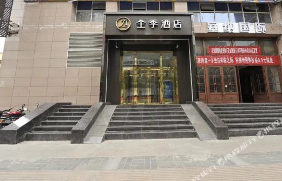 全季酒店（延安百米大道店）