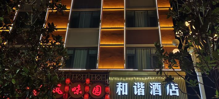 Hexie Hotel (Xuanwei New People's Hospital) Ξενοδοχεία στην πόλη Ξουάνγουεϊ