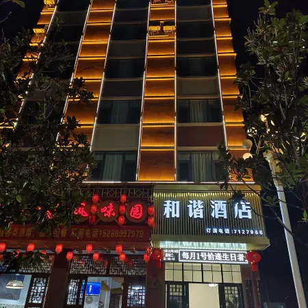 Hexie Hotel (Xuanwei New People's Hospital)