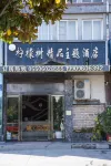 Cangzhou Lemon Tree Boutique Theme Hotel Hotels in Fengyang County