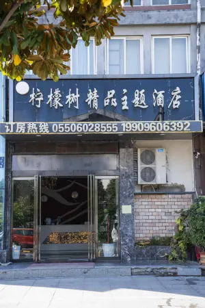 Cangzhou Lemon Tree Boutique Theme Hotel Отели рядом с достопримечательностью «Anhui Science & Technology University (Donghua Road)»